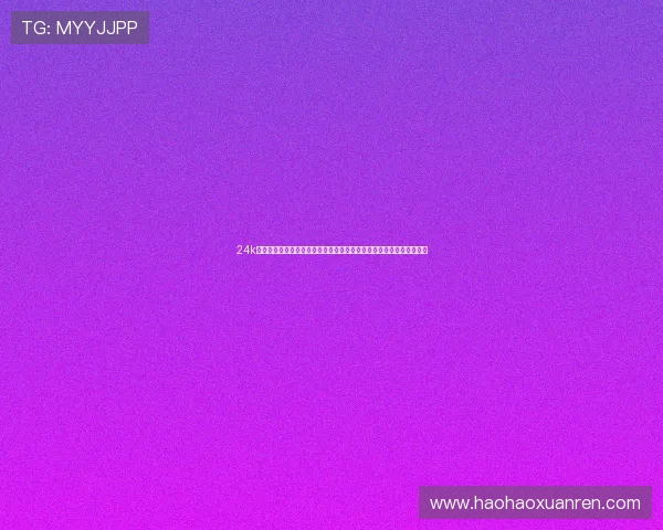 24k篮球直播回放完整回顾精彩赛事瞬间，重温每一场激动人心的比赛时刻