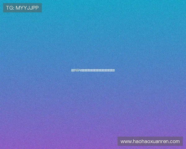 想看NBA直播?推荐几款可以在线观看的热门软件下载方法